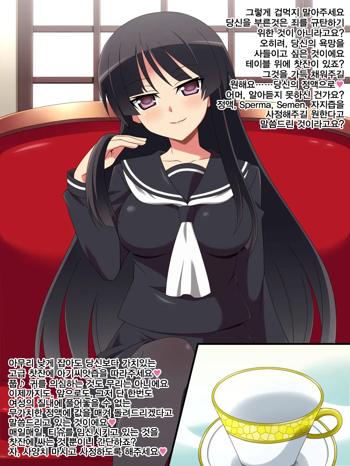 Dosukebe Ojousama No Himitsu ~Kimoota No Boku Ga Senyou Milk Server Ni Natta Wake~